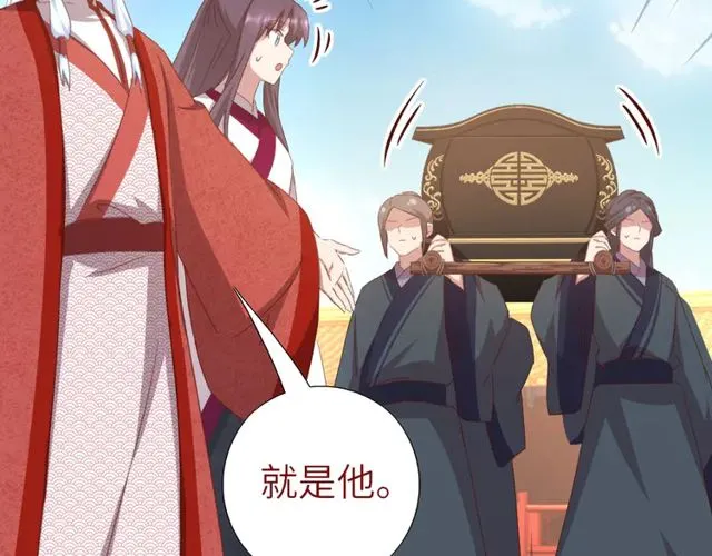 第185话 假死 第42页