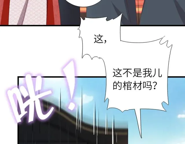 第185话 假死 第43页