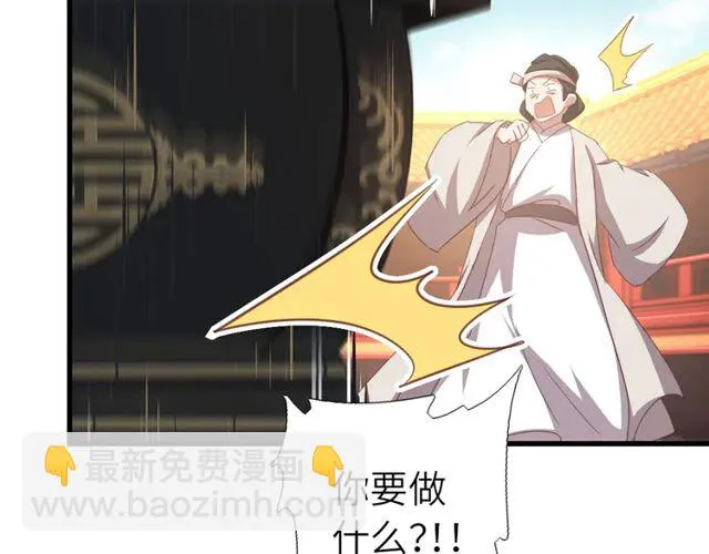 第185话 假死 第44页