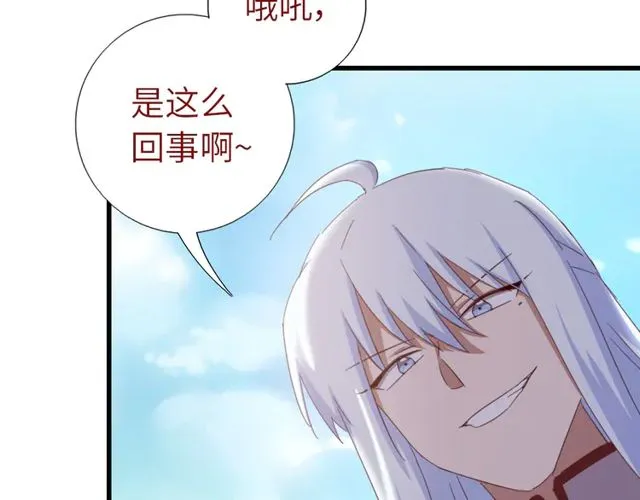 第185话 假死 第51页