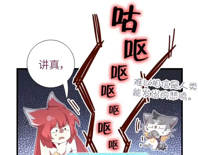第185话 假死 第65页