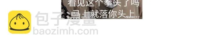 第185话 假死 第69页