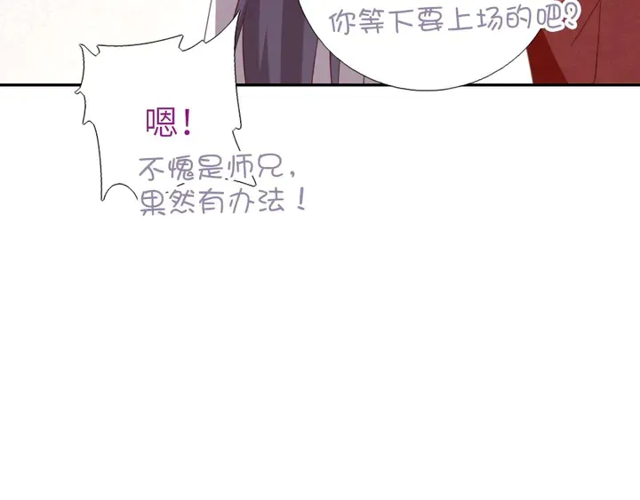 第186话 送分题 第17页
