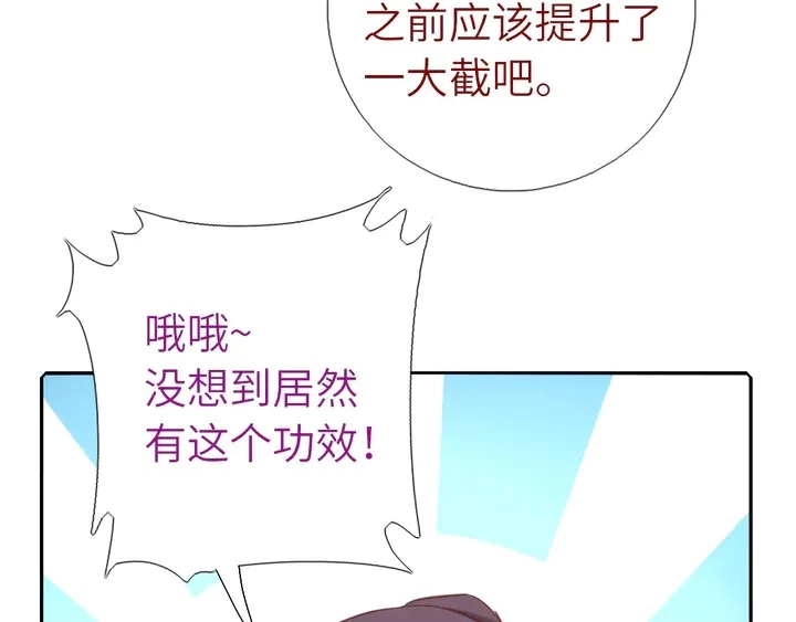 第186话 送分题 第26页