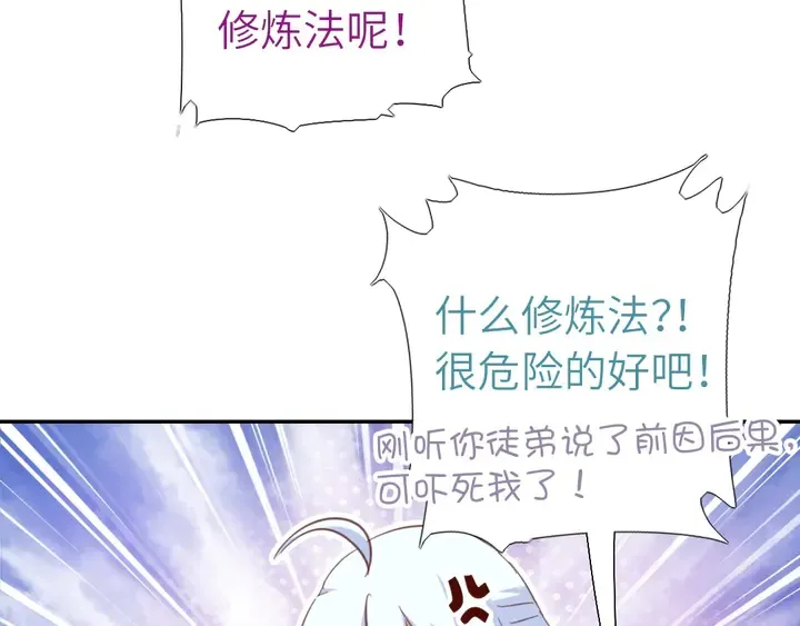第186话 送分题 第28页