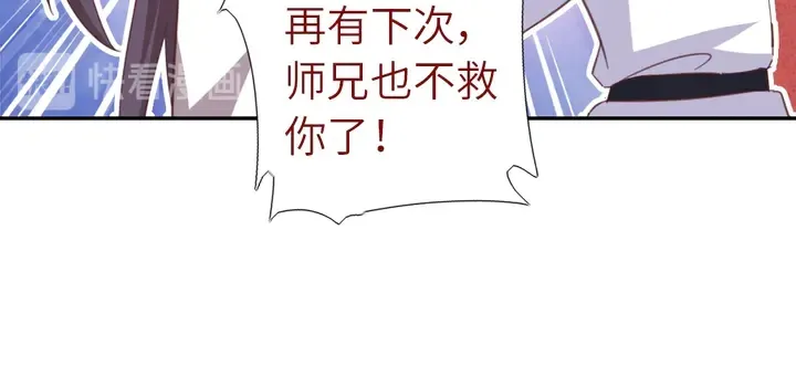 第186话 送分题 第30页