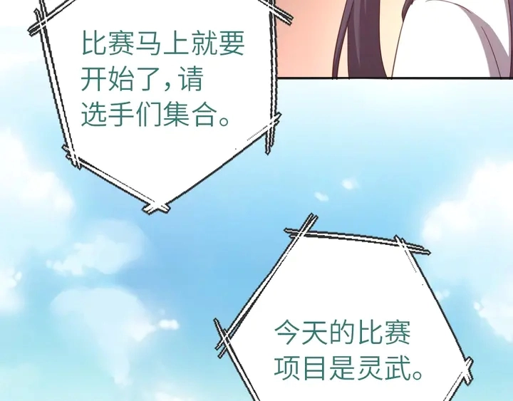 第186话 送分题 第34页