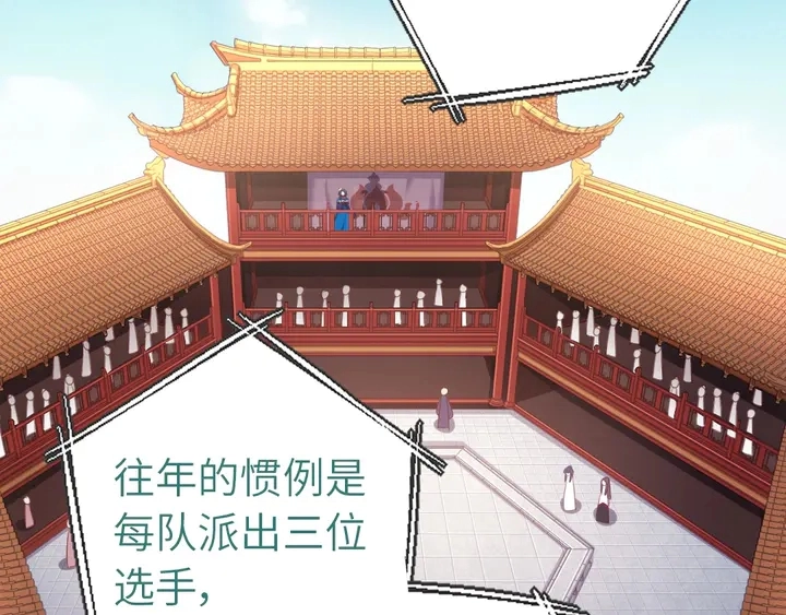 第186话 送分题 第35页