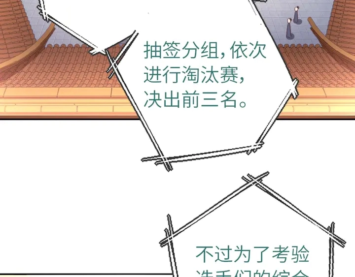 第186话 送分题 第36页