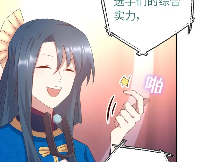第186话 送分题 第37页