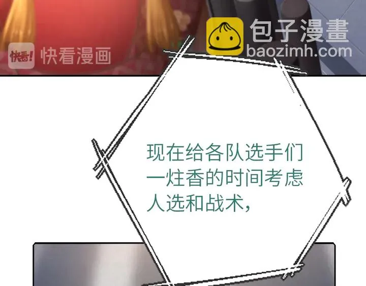 第186话 送分题 第53页