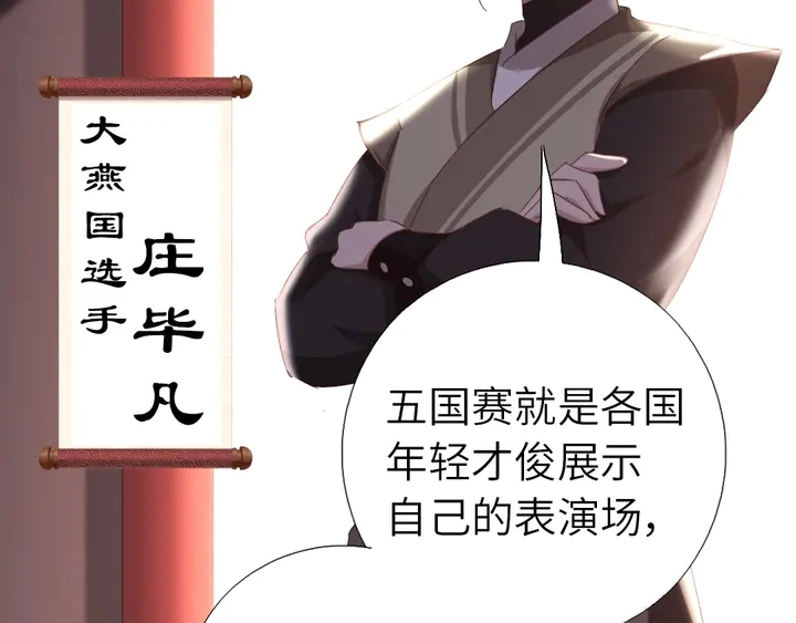 第186话 送分题 第57页