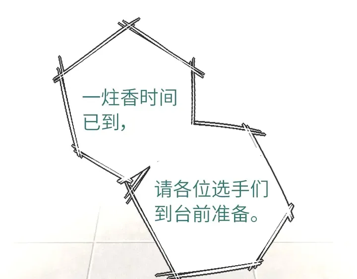 第187话 别人的桥 第4页