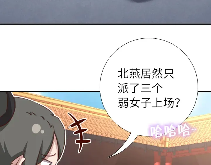 第187话 别人的桥 第7页