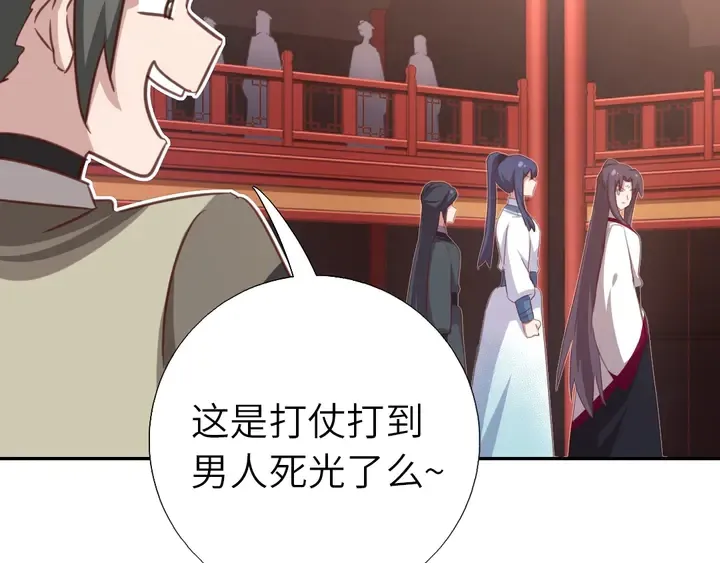 第187话 别人的桥 第8页