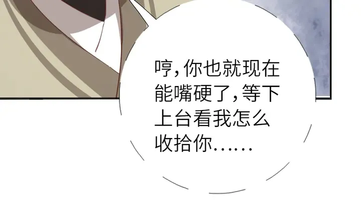 第187话 别人的桥 第12页