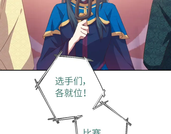 第187话 别人的桥 第14页