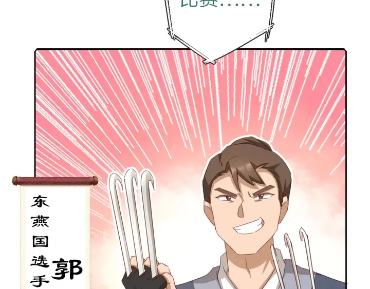 第187话 别人的桥 第15页