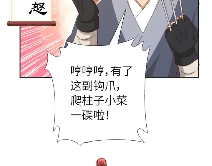第187话 别人的桥 第16页