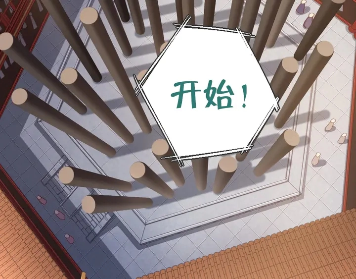 第187话 别人的桥 第18页