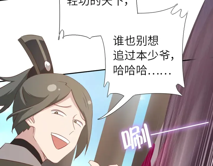 第187话 别人的桥 第24页