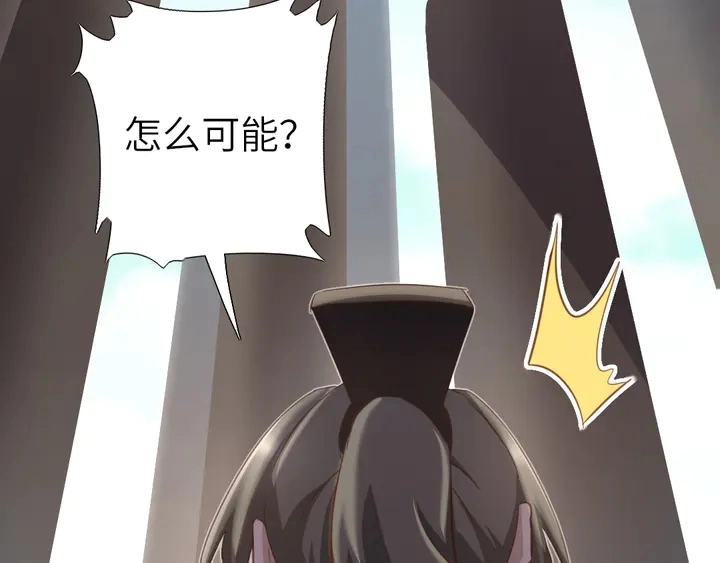 第187话 别人的桥 第27页