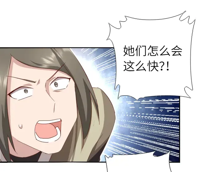 第187话 别人的桥 第29页