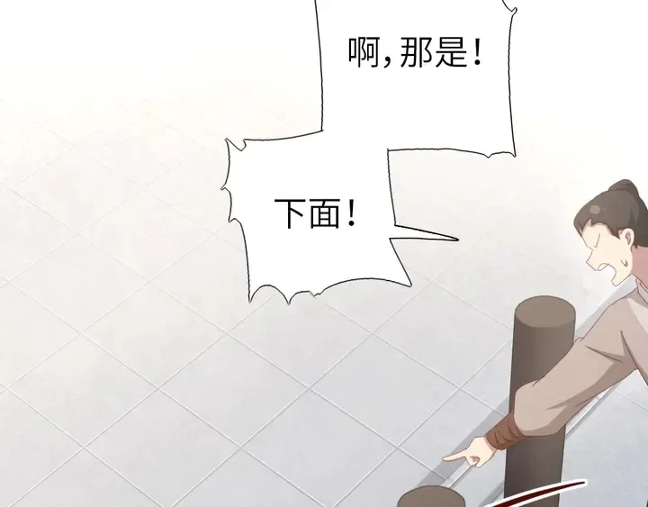 第187话 别人的桥 第30页