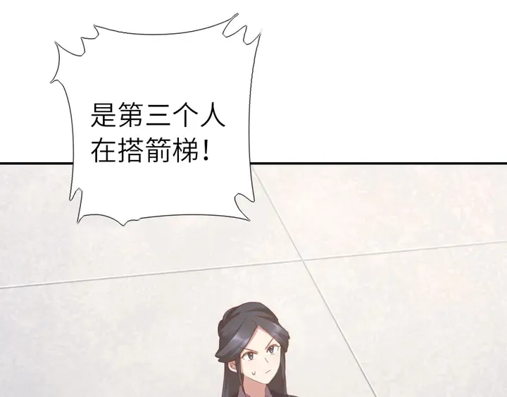 第187话 别人的桥 第32页
