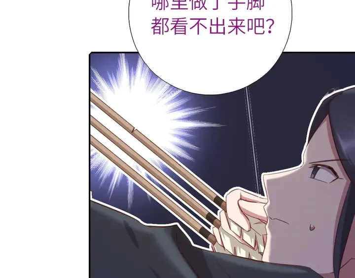 第187话 别人的桥 第50页