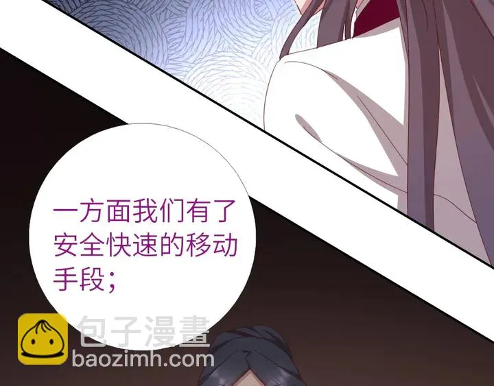 第187话 别人的桥 第61页