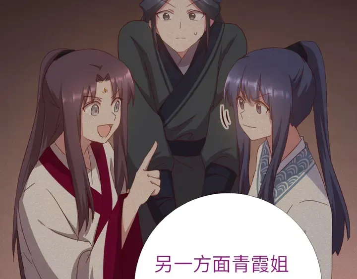 第187话 别人的桥 第62页