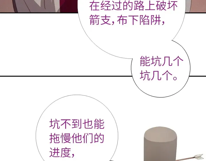 第187话 别人的桥 第63页