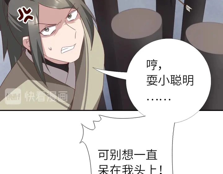 第187话 别人的桥 第65页