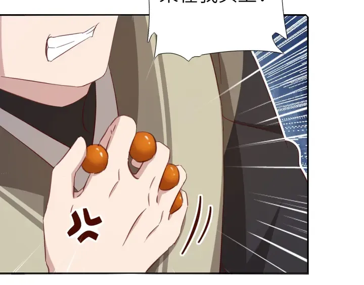 第187话 别人的桥 第66页