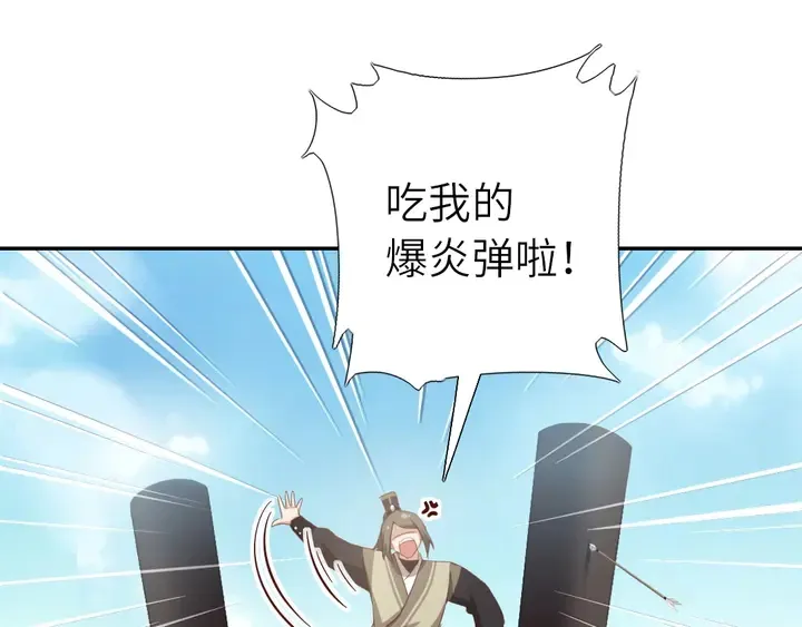 第187话 别人的桥 第68页