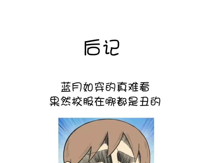 第187话 别人的桥 第74页