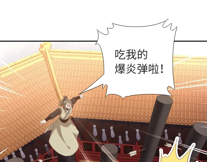 第188话 凤后的好感度 第4页