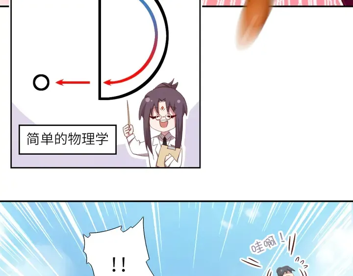 第188话 凤后的好感度 第9页