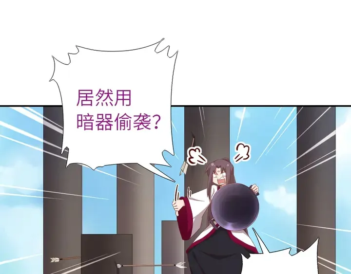 第188话 凤后的好感度 第12页