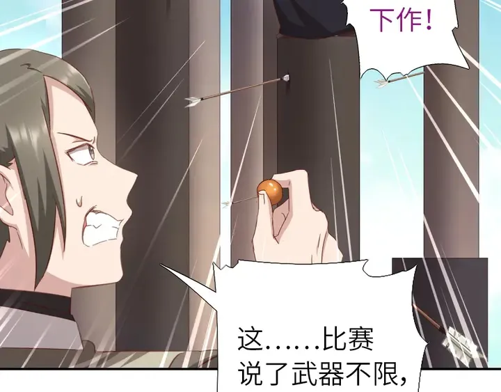 第188话 凤后的好感度 第13页