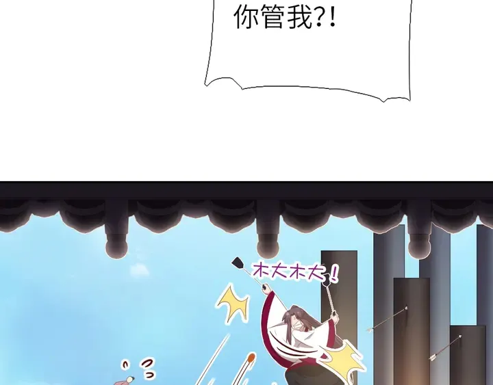第188话 凤后的好感度 第14页