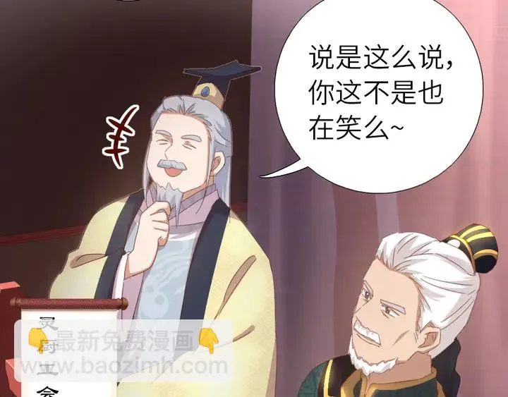 第188话 凤后的好感度 第17页