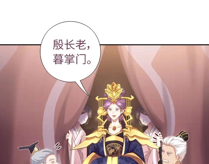 第188话 凤后的好感度 第20页