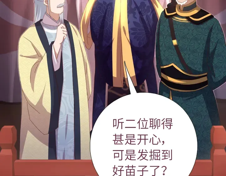 第188话 凤后的好感度 第21页