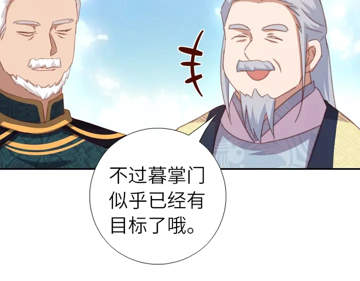第188话 凤后的好感度 第23页