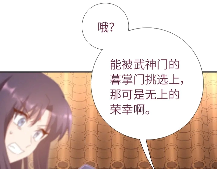 第188话 凤后的好感度 第24页