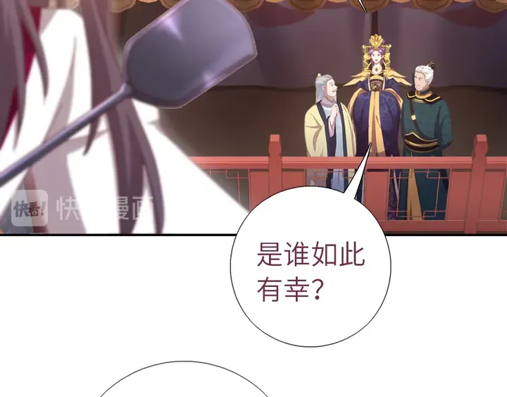 第188话 凤后的好感度 第25页