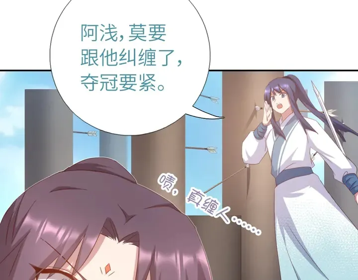 第188话 凤后的好感度 第26页