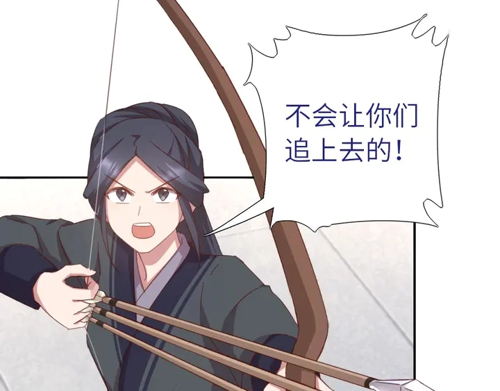 第188话 凤后的好感度 第33页